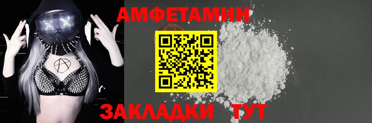 Родники  АМФ  Вход с VPN  АМФ Розовый  Амфетамин 