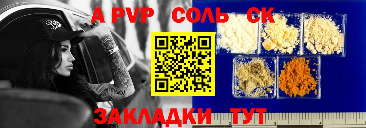 APVP Crystall Родники
