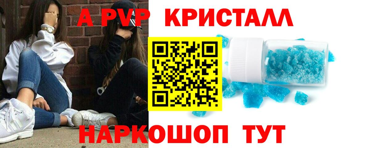А ПВП VHQ  Вход с VPN  Alpha-PVP мука  Alpha-PVP СК КРИС  купить  цена  Родники 