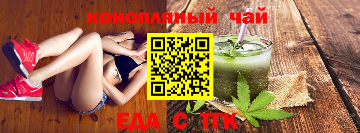 Родники  Cannafood конопля  Вход с VPN 