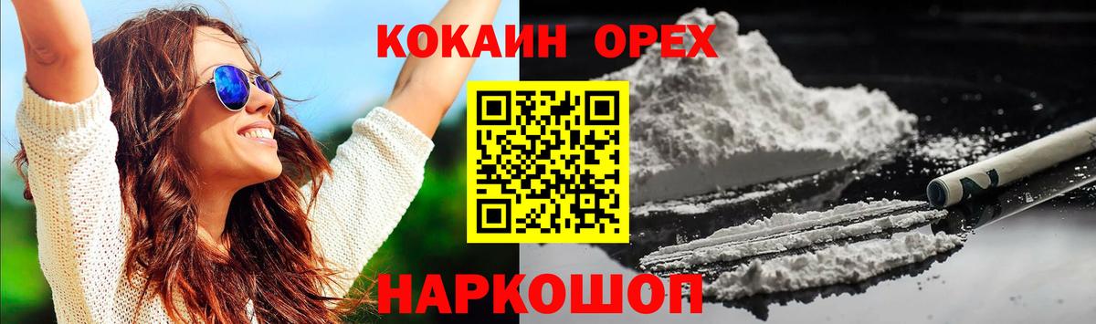 Родники  купить наркотики цена  Cocaine Эквадор  Вход с VPN  COCAIN FishScale 