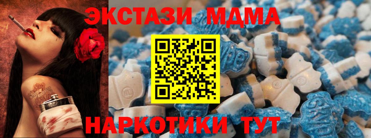 Ecstasy  ЭКСТАЗИ MDMA  Вход с VPN  Родники  Экстази 300 mg 