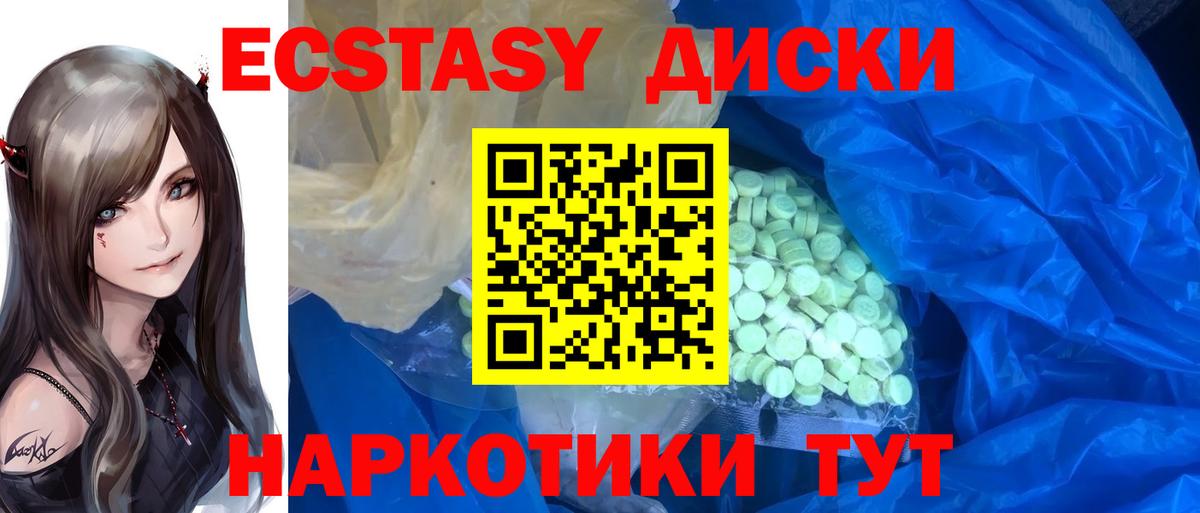 Ecstasy 280мг Родники