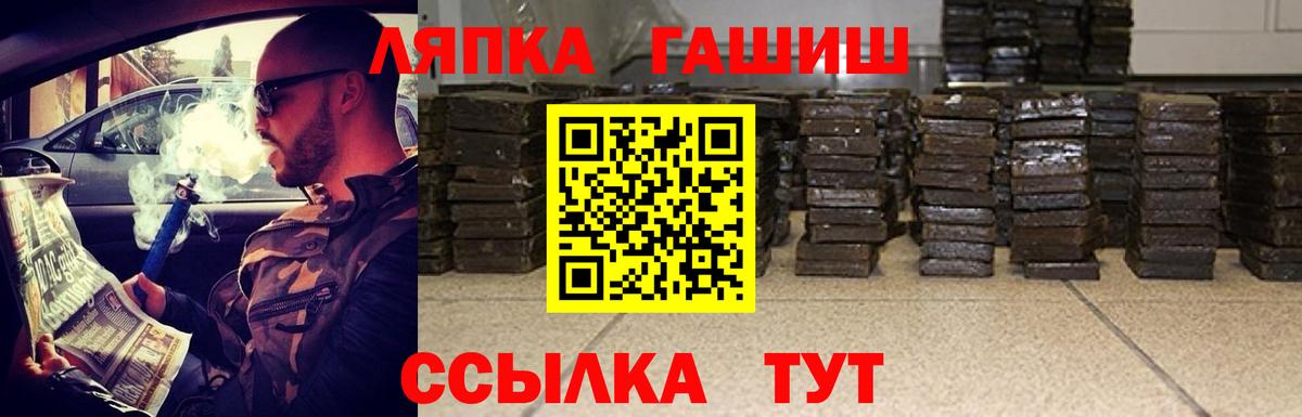 ГАШ VHQ  Вход с VPN  ГАШИШ гарик  ГАШИШ  Родники 