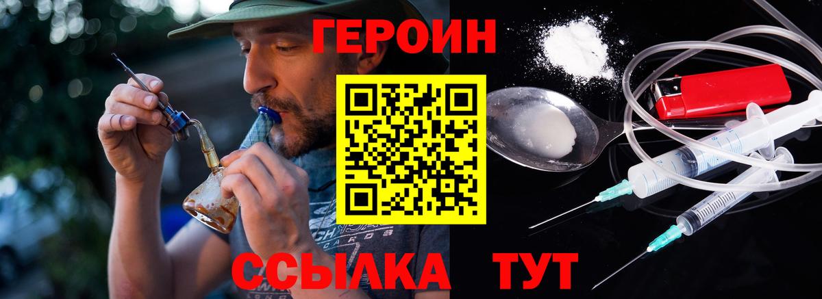 Родники  ГЕРОИН Афган  Вход с VPN 