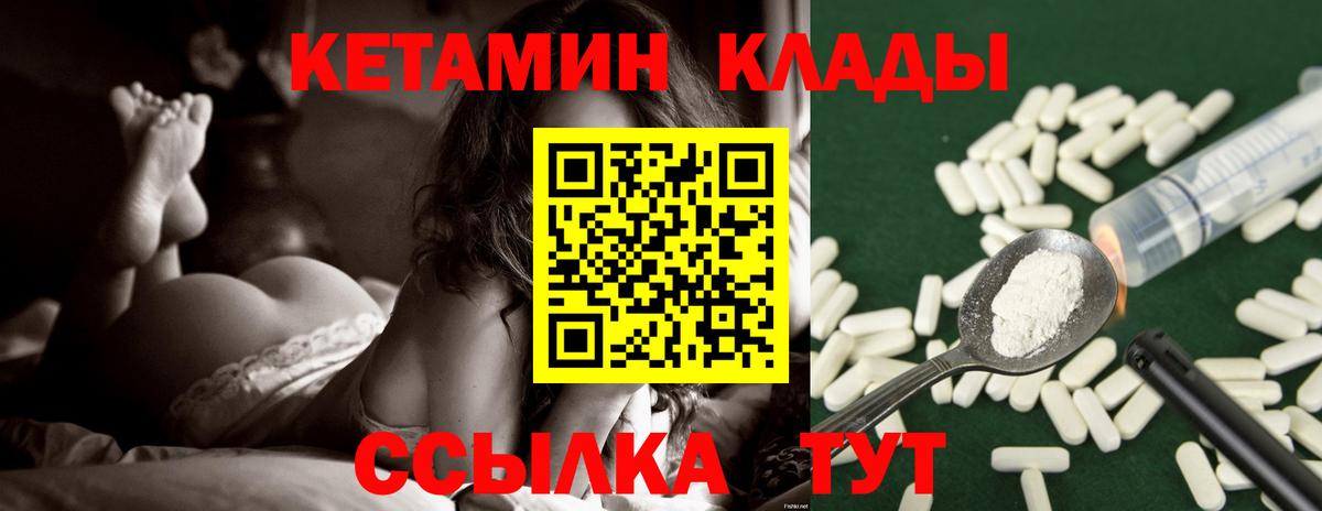 КЕТАМИН VHQ  Вход с VPN  КЕТАМИН VHQ  Родники 