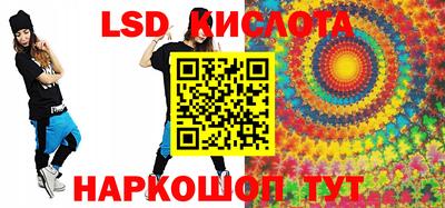 марки lsd Бузулук