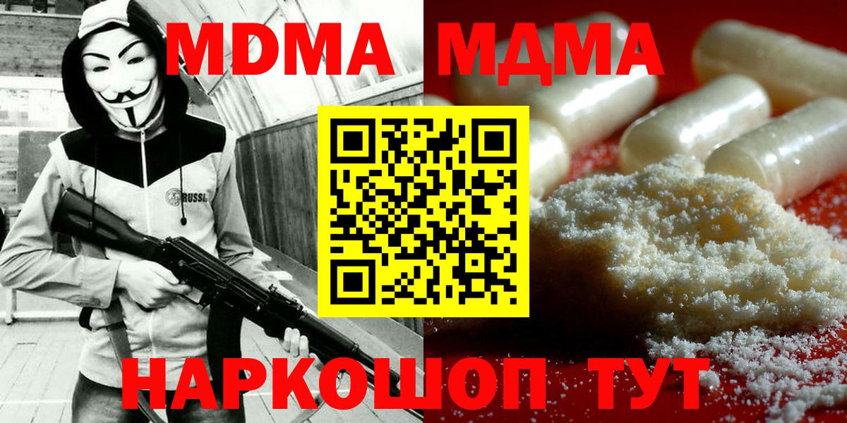 Родники  MDMA VHQ  Вход с VPN  МДМА crystal 