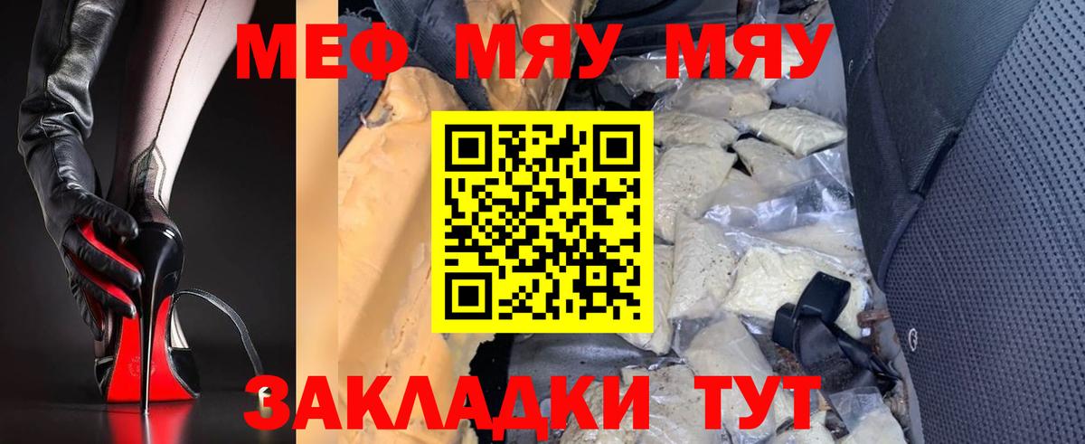 Мефедрон кристаллы Родники