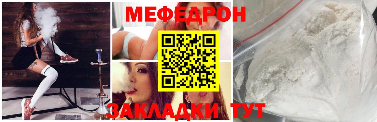Мефедрон мяу мяу  МЕФ  МЕФ  Меф 4 MMC  Родники  Вход с VPN 