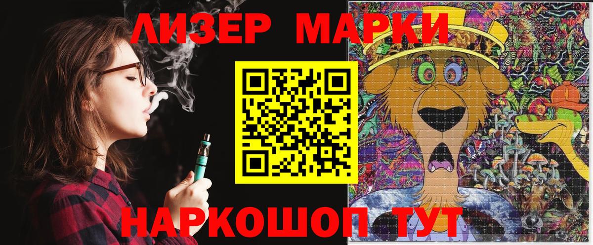 Наркотические марки 1500мкг Родники
