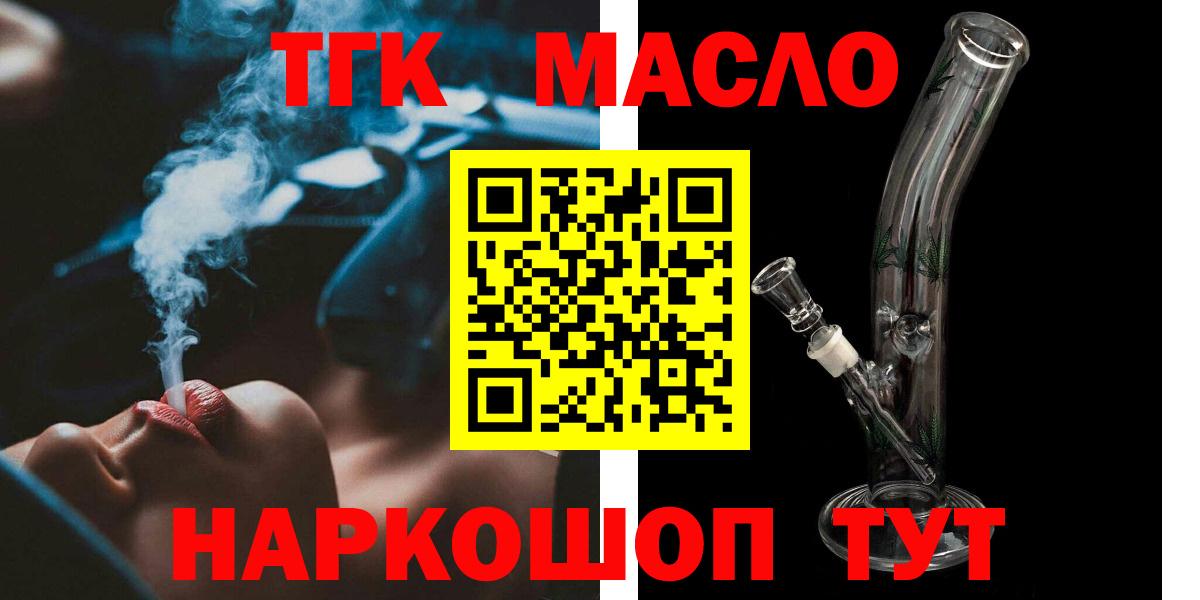 ТГК жижа Родники